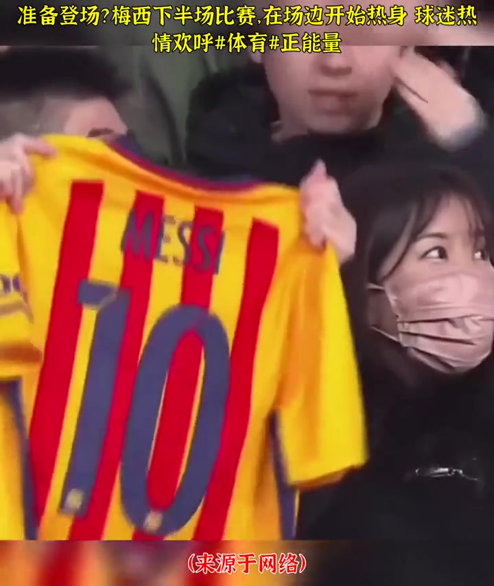 开云体育下载入口-现场气氛火爆!球迷欢呼不断,场内外热情爆棚!的简单介绍