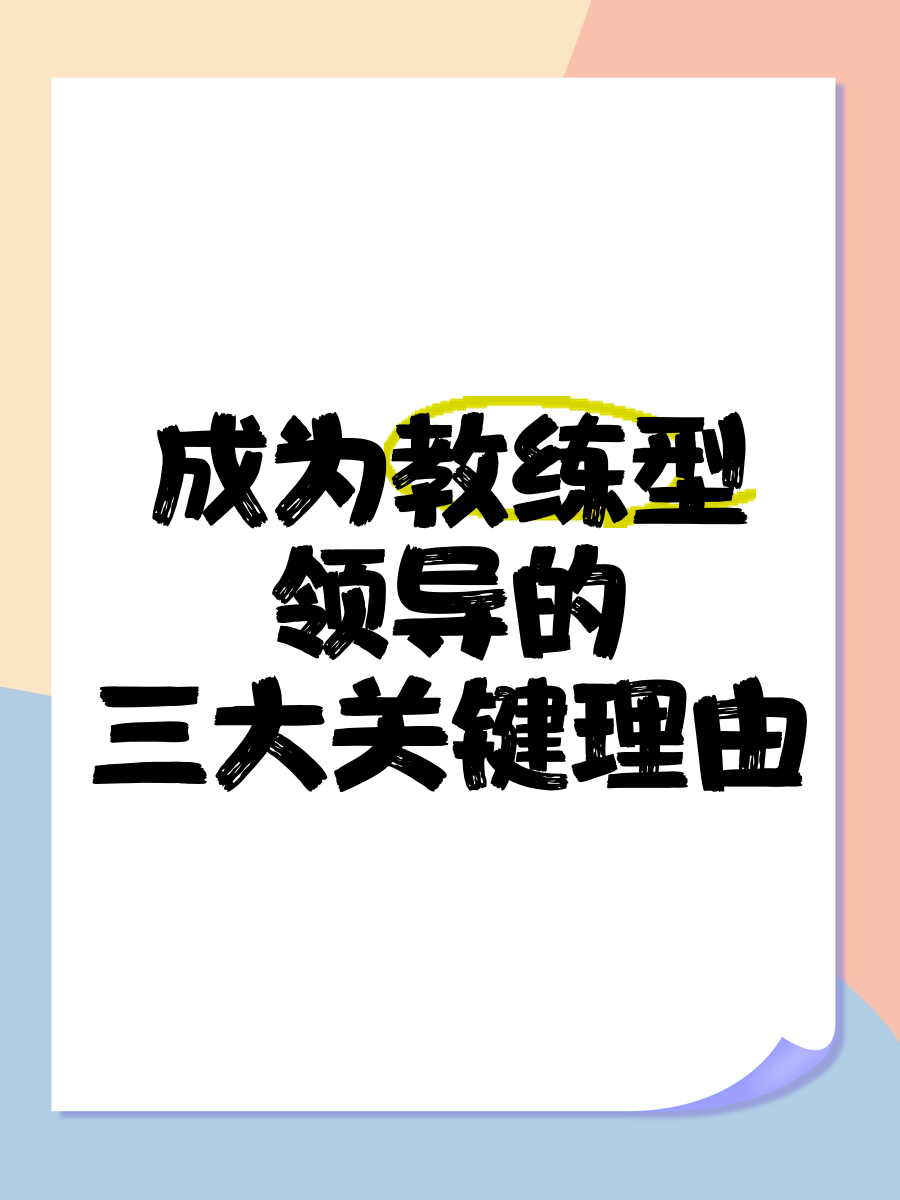 开云APP-【出局策略分析】教练如何利用规则制定战术?