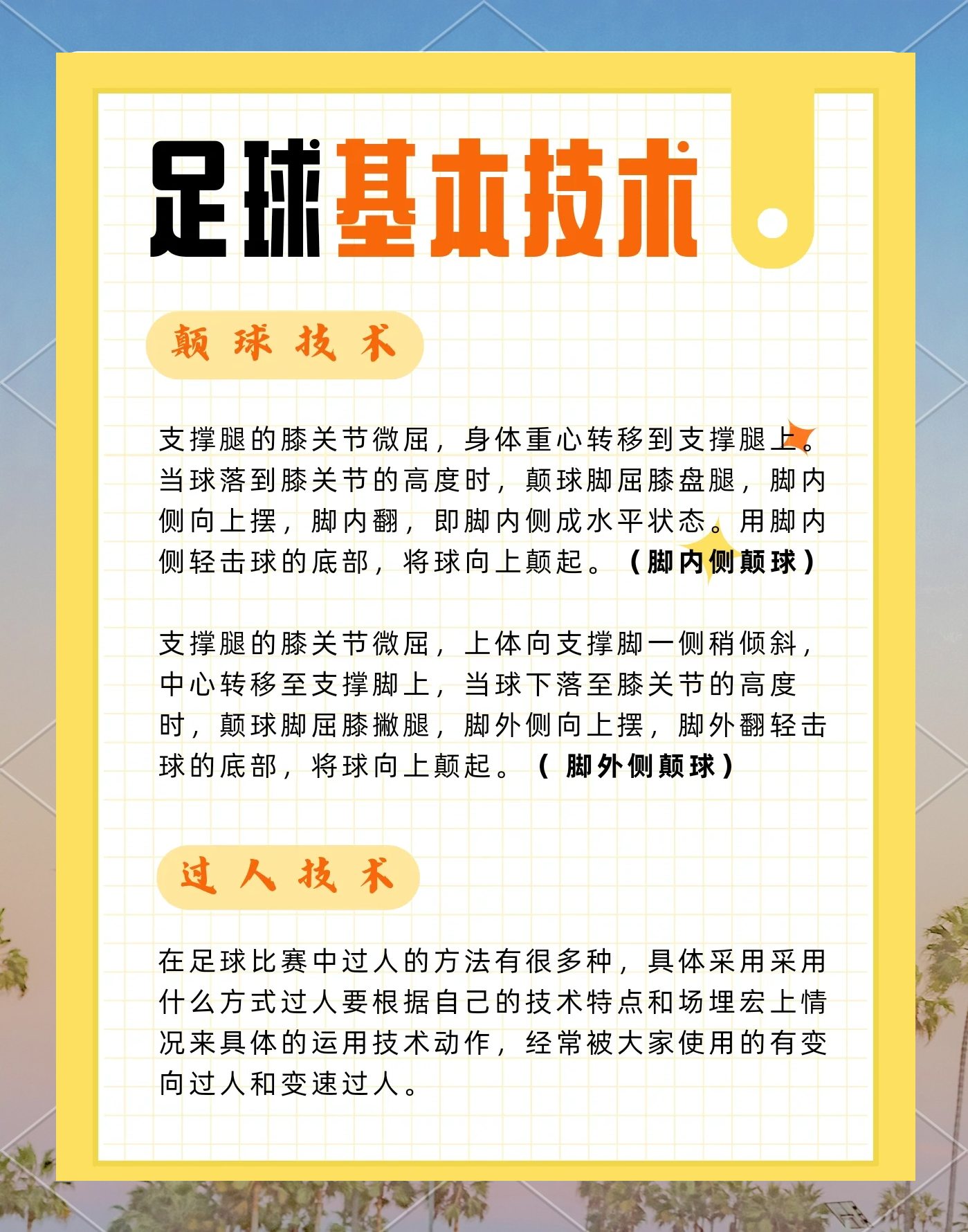正版开云体育娱乐app-关于青少年足球“技能+素养”同步提升,行业标准逐步完善的信息