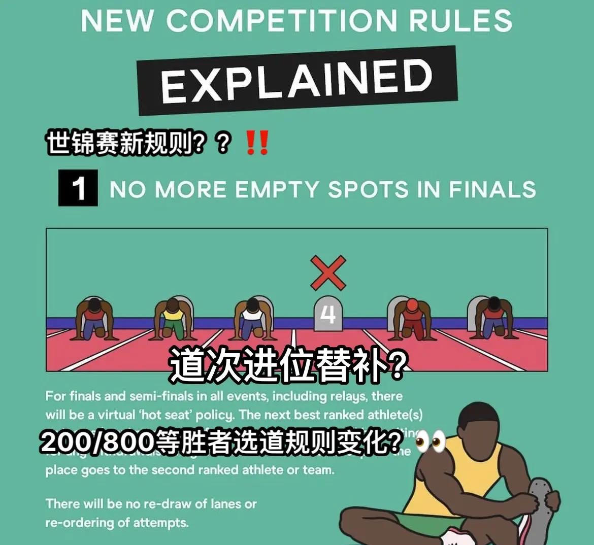 开云下载-富有创意的比赛规则，激发选手创新