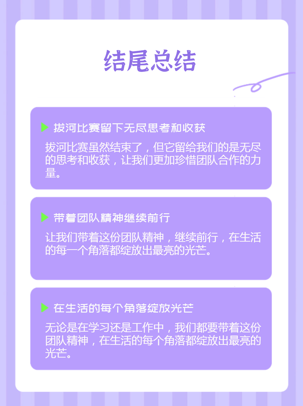 开云体育app安全下载-赛后总结：团队拼搏，战术执行力决定胜负！的简单介绍