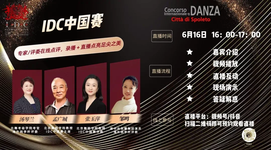 开云体育博彩-评委点评：裁判的判断标准全面解析