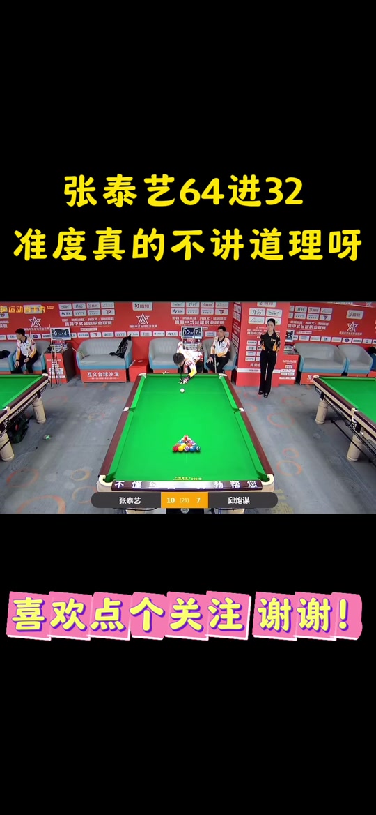 开云体育安全平台-关于全民娱乐:家庭版台球比赛受热捧的信息