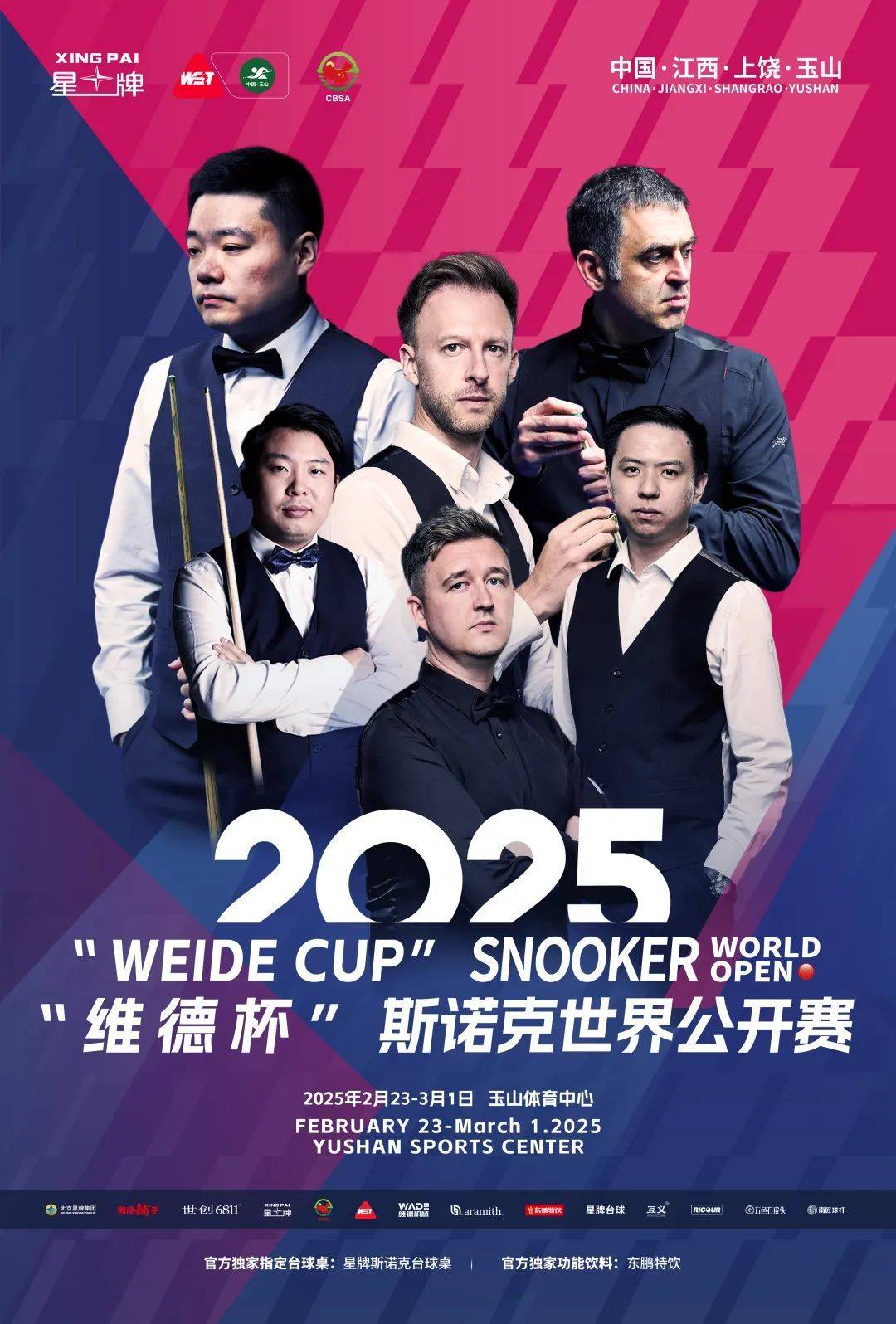 开云体育下载APP-面向未来：科技赋能新一代台球运动的简单介绍